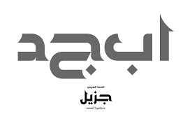 Collection of most popular free to download fonts for windows and mac. 30 Beautiful Arabic Fonts For Your Branding And Event Projects Hipfonts