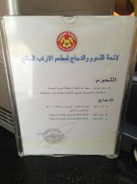 من وين لحمك Menwenlahmek Twitter