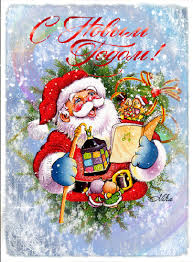 Картинки по запросу новый год