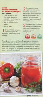 как приготовить лечо в домашних условиях с томатной пастой Lecho Po Zakarpatski Eda Recepty Edy Kulinariya