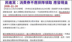 它的名詞單數就是 stimulus，複數形式是 stimuli ˋstɪmjə͵laɪ 在此是「刺激消費」的意思. Re æ–°èž æ°'é€²é»¨ æ¶ˆè²»åˆ¸ä¸æ‡‰æŽ'éšŠé ˜å–æ‡‰ç™¼ç¾é‡' çœ‹æ¿gossiping Pttç¶²é ç‰ˆ