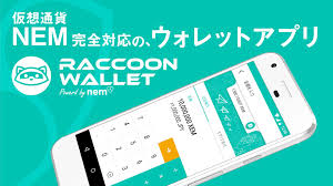 Tempo real confirma a notícia sobre a moeda virtual na linha do tempo. Raccoonwallet ä½¿ã„ã‚„ã™ã•no 1ã‚¯ãƒ©ã‚¹ã®ä»®æƒ³é€šè²¨nemå®Œå…¨å¯¾å¿œã‚¦ã‚©ãƒ¬ãƒƒãƒˆã‚¢ãƒ—ãƒª Para Android Apk Baixar