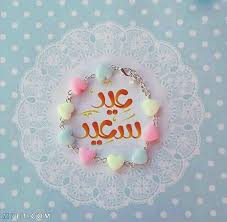 24,431 likes · 10 talking about this. Ø­Ø±Ø¬ ÙŠØ¹Ø·Ø³ ÙŠØ±ØªØ¬Ù ØµÙˆØ± Ø­Ù‚ Ø§Ù„Ø¹ÙŠØ¯ Balestron Com