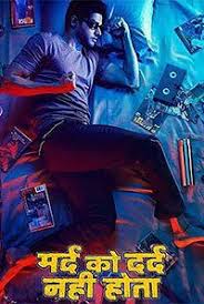 Mard Ko Dard Nahi Hota Full Movie Watch Online Free Mard Ko Dard Nahi Hota Hindi Movie 2018 Watch Online Free Bollywood Movies Hindi Movies Cinema Releases