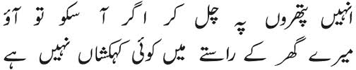 Urdu & Hindi Poetry | Page 95