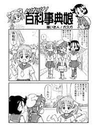 Many start with thumbnails of their concept on just a regular sheet of paper and then scan it in to their computer to clean up or elaborate on the concept. Manga Wikipedia