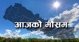 आज पनि मौसम बदली र वर्षाको सम्भावना - Akhabar pati