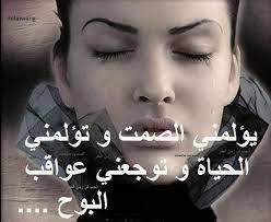 بنات حزينة 2014 صور بنات حزينة جدا 2014 صور فراق حزينة arabic quotes arabic words words