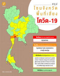 ลงมติ สถานการณ์โควิด 19 พื้นที่สีแดงล่าสุด ยังไม่มี เผยแล้ว 77 จังหวัดอยู่ระดับควบคุมแบบไหนบ้าง จังหวัดพื้นที่สีแดง ยังไม่มี เช็กเลย. 46mvtc1oqpbaem