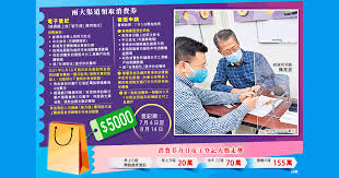 最新公佈的《財政預算案》，當局建議向 18 歲或以上合資格的香港居民派發 $5,000 電子消費券，而政府亦計劃設立電子平台供市民登記及領取消費券，或以實體表格遞交申請，預料最快可於暑期期間實行相開措施，而有關方面正研究與八達通、alipay（支付寶）、wechat pay (微信支付)、payme 等電子支付平台合作發放電子消費券。. Msi18fx1pphtxm