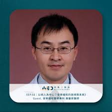 米德人物誌- Podcast