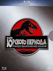 Watch How To Train Your Dragon 3 Online Free Dailymotion Hd 1080p Jurassic Park Peliculacompleta En Espanol Latino Mega Videos Linea Espanol Jurassic Park Movie Jurassic Park Trilogy Jurassic Park
