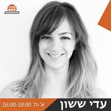 He served as a member of the knesset for likud between 2015 and 2019. Stream ××•×¨×Ÿ ×—×–×Ÿ By Radio Darom Listen Online For Free On Soundcloud