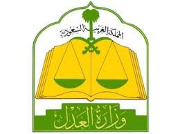 وزير العدل يقر تأسيس شركة قانونية للتأهيل والتدريب وتوطين الوظائف Peace Symbol Blog Blog Posts