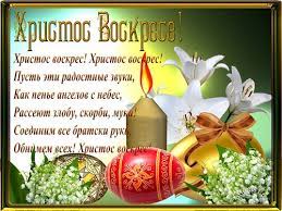 Пусть в душе царит праздник Otkrytki Hristos Voskres Skachat Besplatno Darlajk Ru