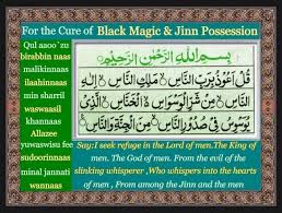 Surah taha ayat 1 5 mp3 download gratis mudah dan cepat di metrolagu, stafaband. Wazifa And Dua For Protection From Black Magic And Jinnat
