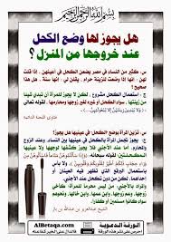 بالصور جميع ماتحتاجه المرأة من أحكام شرعية في موضوع واحد صور islam facts quran quotes love learn islam