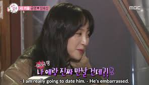 Gong myung | кон мён | 5urprise | official page. We Got Married Jung Hye Sung Episode 4