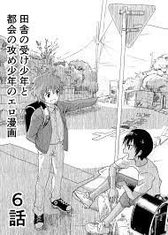 ショタ漫画屋さん Orukoa 田舎の受け少年と都会の攻め少年のエロ漫画 【6話】 英訳 Dl版