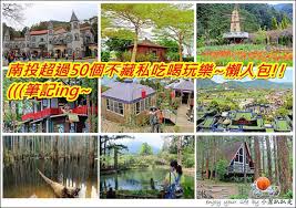 在昆明市的观光游览 在昆明市的巴士游览 在昆明市的徒步游览 在昆明市的咖啡与茶叶游览 在昆明 根据 tripadvisor 旅行者，昆明市适合儿童的最热门景点玩乐有： å—æŠ•æ™¯é»žæŽ¨è–¦æ‡¶äººåŒ… å—æŠ•æ—…éŠè¶…éŽ50å€‹ä»¥ä¸Šä¸è—ç§å—æŠ•ä¸€æ—¥éŠ äºŒæ—¥éŠ ä¸‰å¤©å…©å¤œè¡Œç¨‹æŽ¨è–¦ æ™¯è§€ç¾Žé£Ÿé¤å»³å½™æ•´ èŠ±å­£ ç¾Žé£Ÿ æ—©åˆé¤ ä¸‹åˆèŒ¶å'–å•¡é¤¨ ä½å®¿é£¯åº— è¦ªå­ æ—…éŠ å¿…çŽ©æ™¯é»ž å¿…åƒç¾Žé£Ÿ