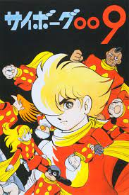 picture storage room retro comic japanese superheroes anime