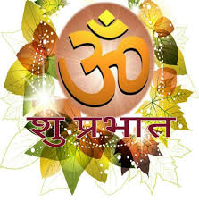 Latest Good Morning Wishes Hindu God Images Good Morning Wishes Morning Wish Good Morning Greetings