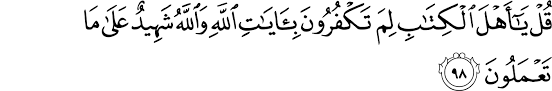 Check spelling or type a new query. Surat Ali Imran 3 98 134 The Noble Qur An Ø§Ù„Ù‚Ø±Ø¢Ù† Ø§Ù„ÙƒØ±ÙŠÙ…