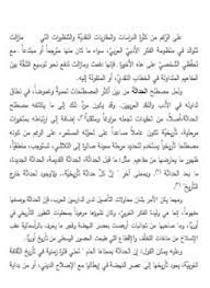 تحميل وقراءة كتاب مفهوم قصيدة النثر في النقد العربي الحديث تأليف أحمد علي محمد pdf مجانا math sheet music math equations