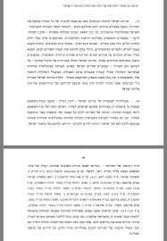 סוגיית האזרחות בישראל נקבעה על ידי חוק האזרחות שנחקק בשנת 1952. Hn1g4gijdw1ywm