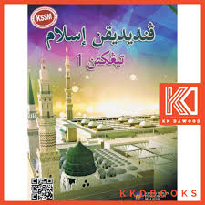 10 kelebihan penggunaan buku teks digital pendidikan islam tingkatan 4 kssm. Buku Teks Tingkatan 1 Pendidikan Islam Shopee Malaysia