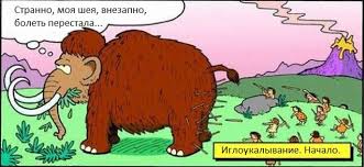 Картинки по запросу углоукалывание демотиватор