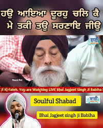 Soulful Shabad:ਹਉ ਆਇਆ ਦੂਰਹੁ ਚਲਿ ਕੈ ਮੇ ਤਕੀ ਤਉ ਸਰਣਾਇ ਜੀਉ| Bhai Jagjeet Singh  Ji Babiha| Baani.Net