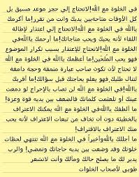 احبك ربي يا الله Quotes Arabic Quotes Math