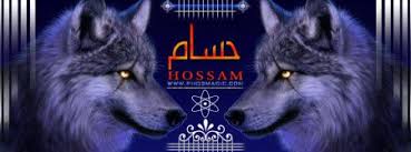 صور اسم حسام تصاميم اسم حسام عالم ستات movie posters poster movies