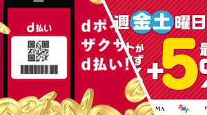 D払い取り扱いの店舗でのお支払いの場面を紹介。手順はシンプルなので、下記を参考にイメージしてみてください。 ①レジでお会計の際に「 支払いはd払いでお願いします 」と伝えます。 ②この時、d払いのアプリを開いておくとスムーズです。 ãƒ‰ã‚³ãƒ¢ãƒ¦ãƒ¼ã‚¶ãƒ¼ä»¥å¤–ã§ã‚‚ãŠå¾—ãª Dæ‰•ã„ ã®ä½¿ã„æ–¹ ãƒ•ãƒ«ãƒ¼ã‚¬ãƒ« ã‚¤ãƒŽãƒ™ãƒ¼ã‚·ãƒ§ãƒ³