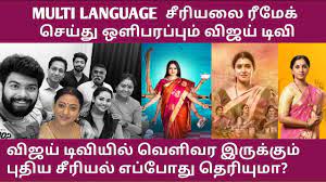 Bhagyalakshmi Vijay Tv Serial Bhagyalakshmi Vijay Tv Promo Vijay Tv Today Bakkiyalakshmi Promo Youtube How to watch vijay tv shows and episode in online #tbt #tbt #vijaytv #onlinevijaytv bhagyalakshmi serial promo | today's episode november 27, 2020 promo in this video you will get information about who are the top 5 mahabharat cast actress and also full details of mahabharat cast. bhagyalakshmi vijay tv serial bhagyalakshmi vijay tv promo vijay tv today bakkiyalakshmi promo