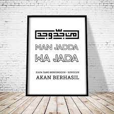 Terutama setelah diputarnya film negeri 5 menara (*saya belom nonton sih) yang diangkat dari novel negeri 5 menara karya a. Download Kaligrafi Manjadda Wajada Download Manjadda Wajada Apk Android Game For Free To Your Android Phone Wilddog Wallpaper