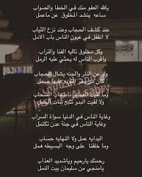 الله يمسيككم بالخير جمع مساء الخير ذائقه تصويري مكشات كويت الكويت تصميمي العوازم مطير العجمان ابيات اختياري Arabic Funny Instagram Posts Instagram