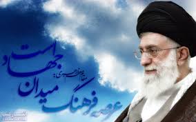 نتیجه تصویری برای رهبری