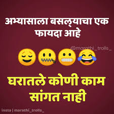 Pin By Appa Jadhav On Marathi Quotes Funny Attitude Quotes Funny Messages Marathi Quotes