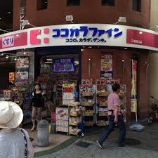 ココカラ ファイン 三宮 西口 店