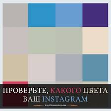 как узнать кто заходит на мою страницу в инстаграм Sign In Obuchenie Cvetovye Sochetaniya Lajfhaki