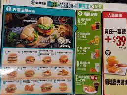 Mcdonald's 麥當勞 在foodpanda點的到，更多taoyuan city 推薦美食，線上訂立即送，下載foodpanda app，20分鐘外送上門 ! éº¥ç•¶å‹žèœè¶…å€¼å¥—é¤ Lvai