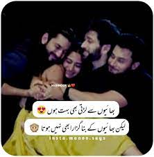 Funny brother and sister quotes in urdu. Pin By Amna Naaz On Writing Sister Love Quotes Brother Sister Love Quotes Brother Sister Quotes