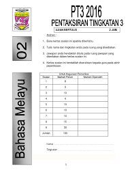 .percubaan pentaksiran tingkatan 3 (pt3) 2014 matematik (2 jam) jangan buka kertas soalan sehingga diberitahu do not open this question booklet until you are told to do so a) kertas ini mengandungi 10 soalan. Bahasa Melayu Modul Pt3 2016 Soalan
