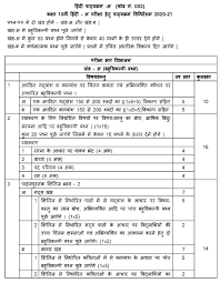 Besides, subject codes are also there in the exam schedule sheet. Cbse Marking Scheme For Class 10 2021 Blueprint Maths Science Social Science