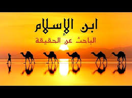 سلمان الفارسى الباحث عن الحقيقة youtube movie posters poster movies