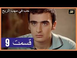 مسلسل تركي جديد حب في مهب الريح Youtube In 2020 Incoming Call Screenshot Romance Incoming Call