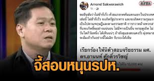 Join facebook to connect with อานนท์ ศักดิ์วรวิชญ์ and others you may know. Uja1vdwcipjrom