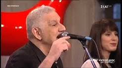 Η αφροδίτη μάνου μαζί με τον νίκο πορτοκάλογλου και τη χαρούλα αλεξίου στα καιρός για δύο. Nikos Portokaloglou Official Youtube